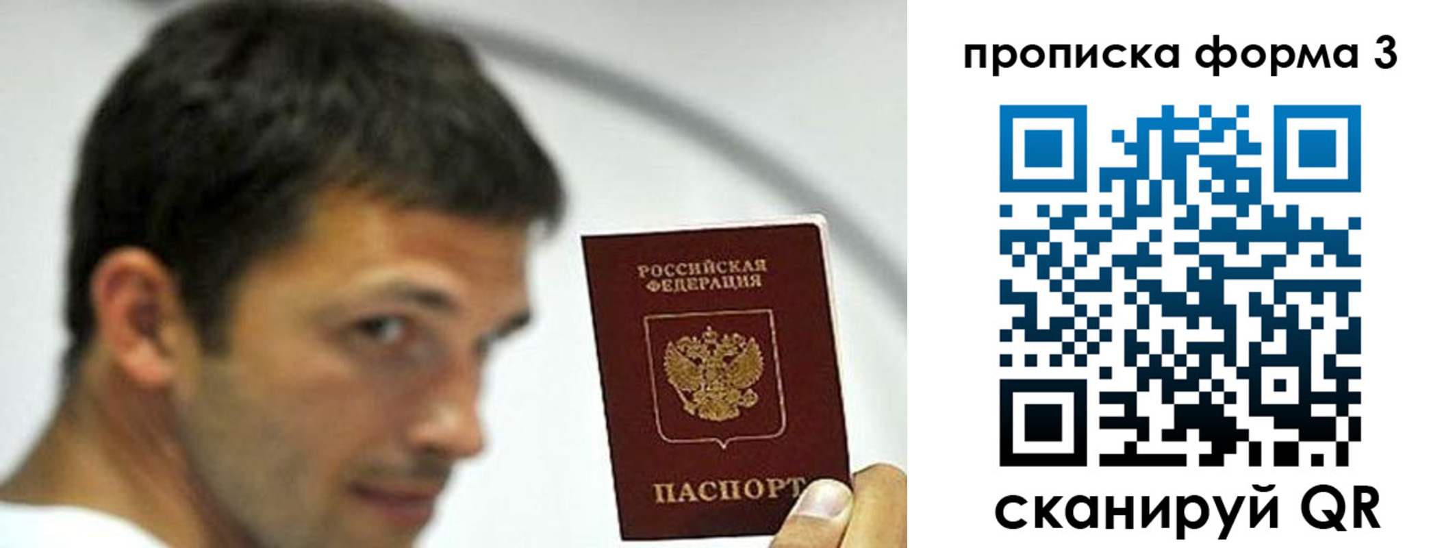 временная регистрация гарантия в Краснокаменске