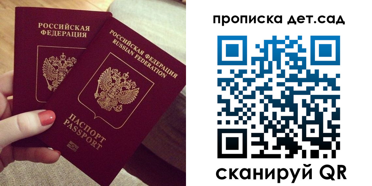 где прописаться в Краснокаменске